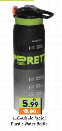 available at Aswaq Ramez in UAE - Sharjah / Ajman