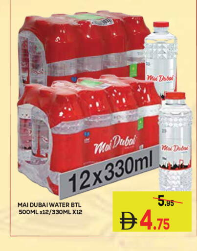 available at كيرالا هايبرماركت in الإمارات العربية المتحدة , الامارات - رَأْس ٱلْخَيْمَة
