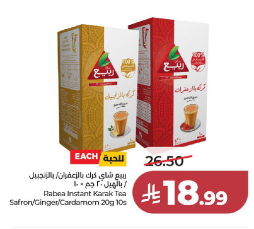 Ginger Cardamom available at LULU Hypermarket in KSA, Saudi Arabia, Saudi - Al-Kharj