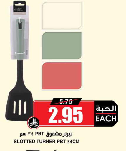 available at Prime Supermarket in KSA, Saudi Arabia, Saudi - Arar