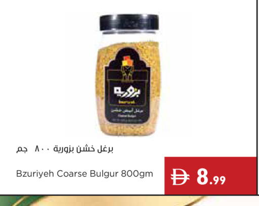 available at إسطنبول سوبرماركت in الإمارات العربية المتحدة , الامارات - أبو ظبي