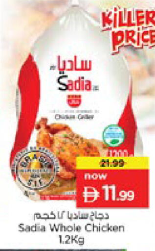 available at نستو هايبرماركت in الإمارات العربية المتحدة , الامارات - رَأْس ٱلْخَيْمَة