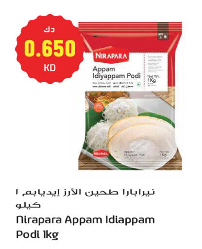 available at Grand Hyper in Kuwait - Kuwait City