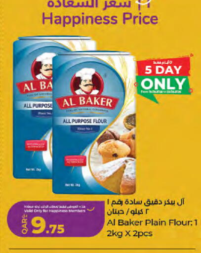 available at لولو هايبرماركت in قطر - الوكرة