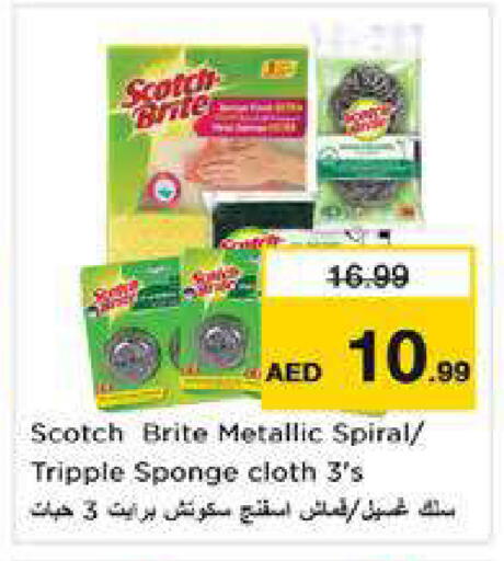 available at نستو هايبرماركت in الإمارات العربية المتحدة , الامارات - الشارقة / عجمان