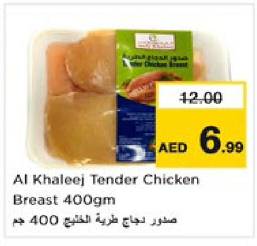 available at نستو هايبرماركت in الإمارات العربية المتحدة , الامارات - رَأْس ٱلْخَيْمَة