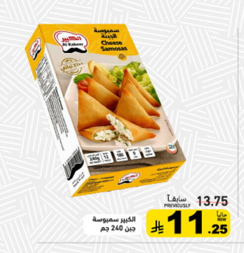 available at أسواق رامز in مملكة العربية السعودية, السعودية, سعودية - تبوك
