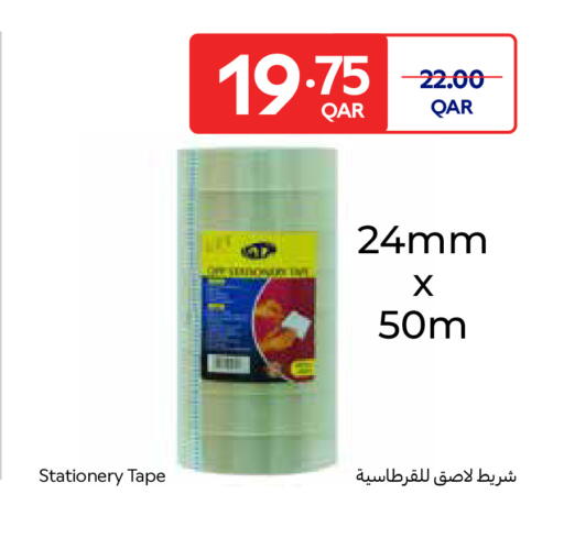 available at كارفور in قطر - الوكرة