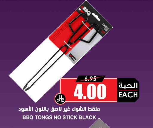 available at أسواق النخبة in مملكة العربية السعودية, السعودية, سعودية - المدينة المنورة