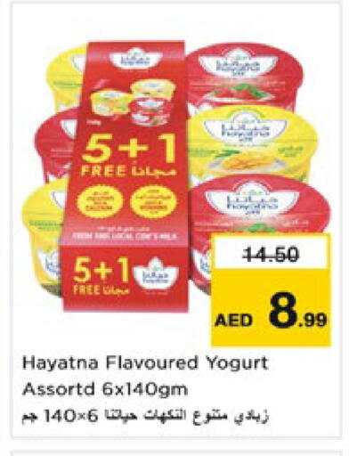 available at نستو هايبرماركت in الإمارات العربية المتحدة , الامارات - رَأْس ٱلْخَيْمَة