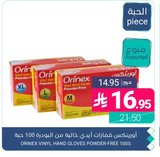 available at اسواق المنتزه in مملكة العربية السعودية, السعودية, سعودية - القطيف‎