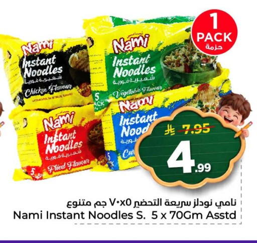 available at نستو in مملكة العربية السعودية, السعودية, سعودية - المنطقة الشرقية