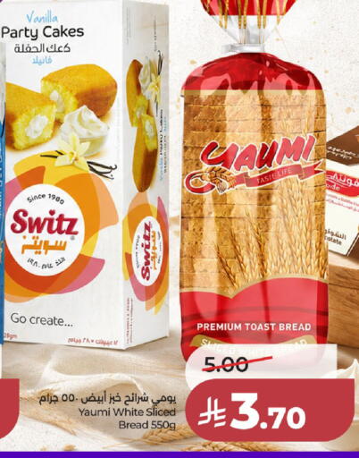 Vanilla available at لولو هايبرماركت in مملكة العربية السعودية, السعودية, سعودية - الخرج