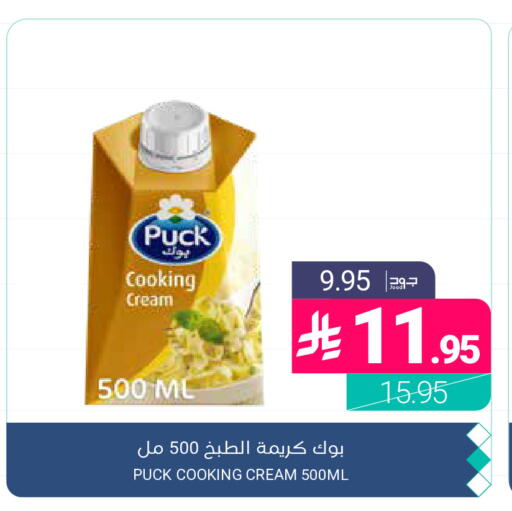 available at Muntazah Markets in KSA, Saudi Arabia, Saudi - Dammam