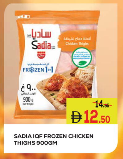 available at كيرالا هايبرماركت in الإمارات العربية المتحدة , الامارات - رَأْس ٱلْخَيْمَة