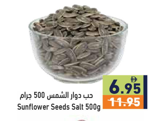 available at أسواق رامز in الإمارات العربية المتحدة , الامارات - رَأْس ٱلْخَيْمَة