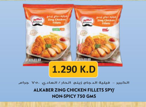available at جراند هايبر in الكويت - مدينة الكويت