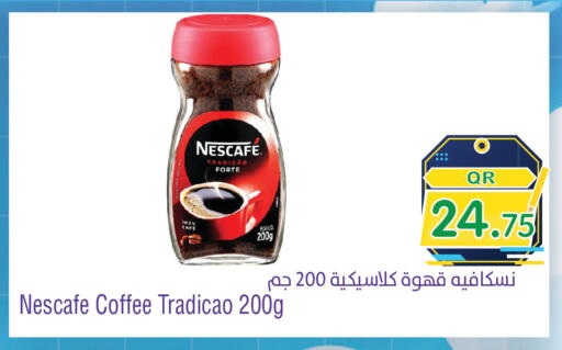 available at ميغا مارت in قطر - الوكرة