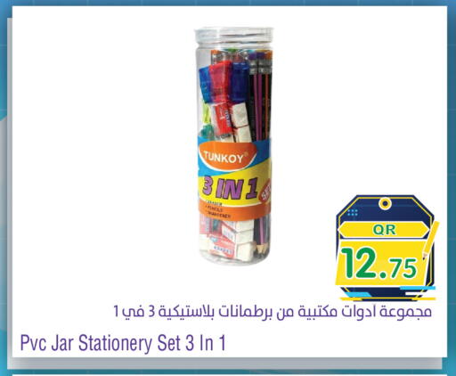 available at ميغا مارت in قطر - الريان