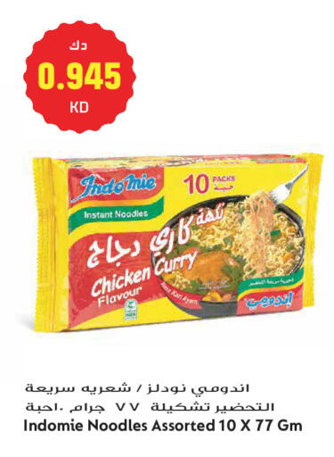 available at Grand Hyper in Kuwait - Kuwait City