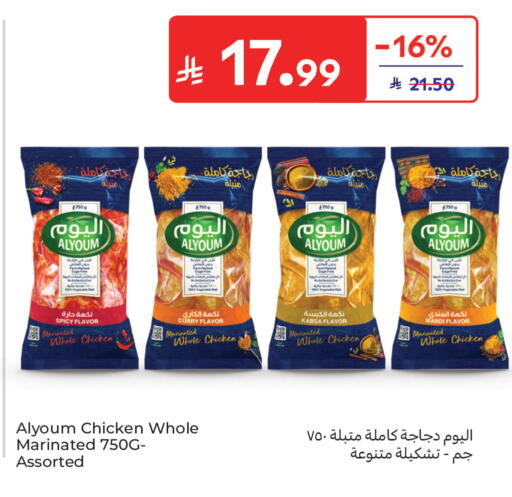available at كارفور in مملكة العربية السعودية, السعودية, سعودية - جدة
