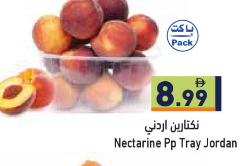 Nectarine from Jordan available at أسواق رامز in الإمارات العربية المتحدة , الامارات - رَأْس ٱلْخَيْمَة