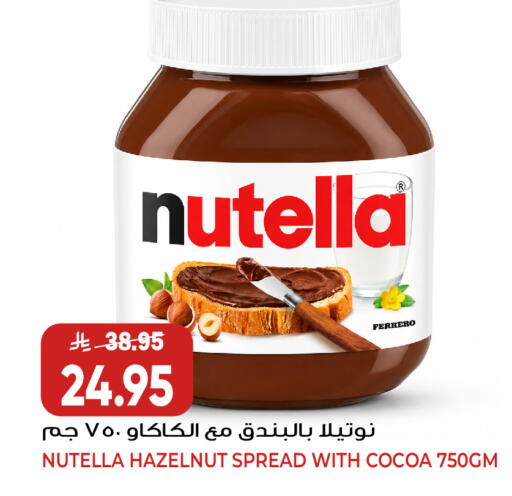 available at جراند هايبر in مملكة العربية السعودية, السعودية, سعودية - جدة