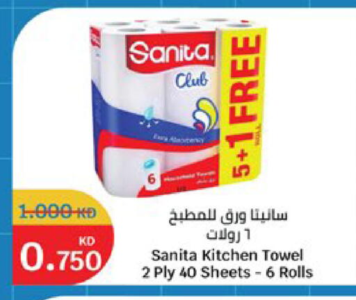 available at City Hypermarket in Kuwait - Kuwait City