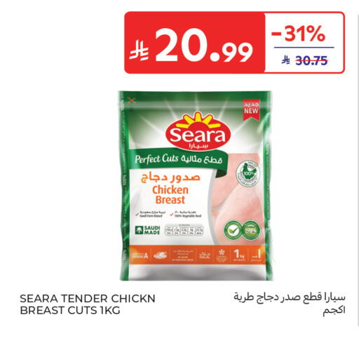 available at كارفور in مملكة العربية السعودية, السعودية, سعودية - المدينة المنورة