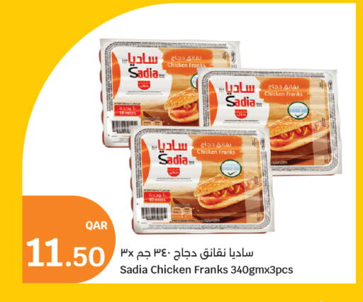 available at سيتي هايبرماركت in قطر - الدوحة