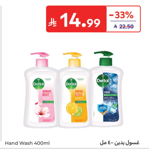 available at كارفور in مملكة العربية السعودية, السعودية, سعودية - جدة