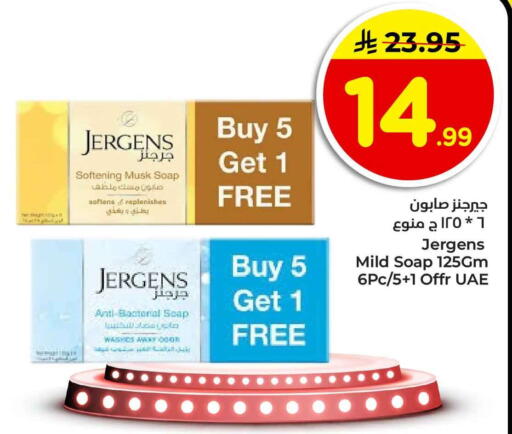 available at هايبر الوفاء in مملكة العربية السعودية, السعودية, سعودية - جدة