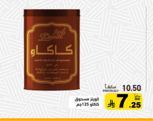 available at أسواق رامز in مملكة العربية السعودية, السعودية, سعودية - تبوك