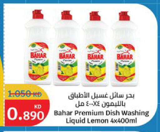Lemon available at City Hypermarket in Kuwait - Kuwait City