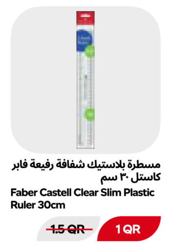available at سنومارت in قطر - الوكرة