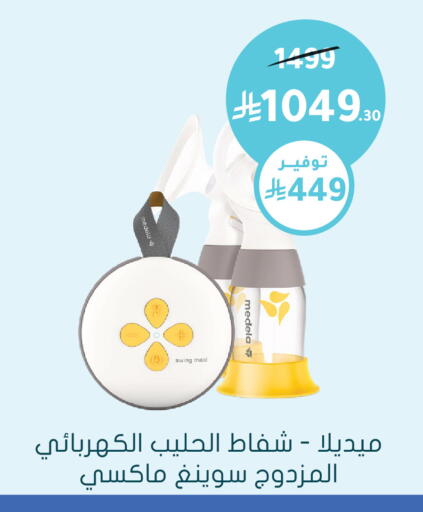 available at Nahdi in KSA, Saudi Arabia, Saudi - Al-Kharj