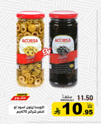 available at أسواق رامز in مملكة العربية السعودية, السعودية, سعودية - تبوك