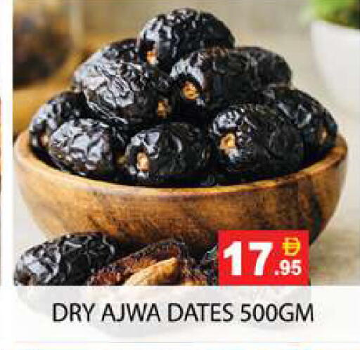 available at Zain Mart Supermarket in UAE - Ras al Khaimah