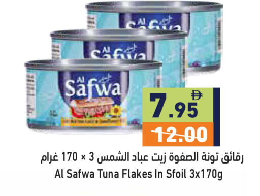 available at أسواق رامز in الإمارات العربية المتحدة , الامارات - رَأْس ٱلْخَيْمَة