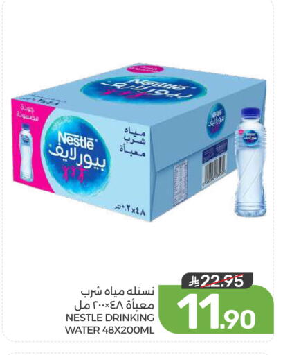 available at  مـزايــا in مملكة العربية السعودية, السعودية, سعودية - القطيف‎