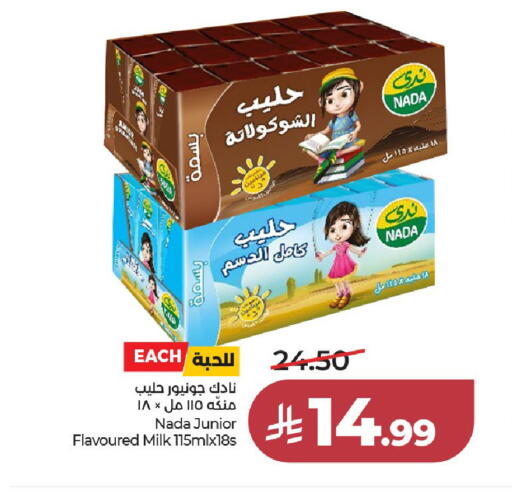 available at LULU Hypermarket in KSA, Saudi Arabia, Saudi - Al-Kharj