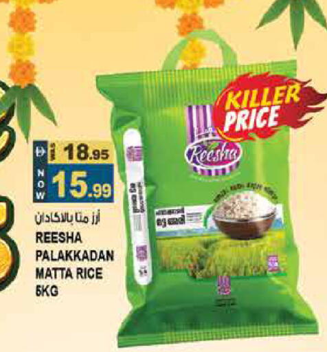 available at Hashim Hypermarket in UAE - Sharjah / Ajman