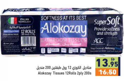 available at أسواق رامز in الإمارات العربية المتحدة , الامارات - رَأْس ٱلْخَيْمَة