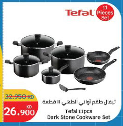 available at سيتي هايبرماركت in الكويت - مدينة الكويت