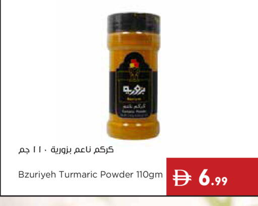 available at Istanbul Supermarket in UAE - Abu Dhabi