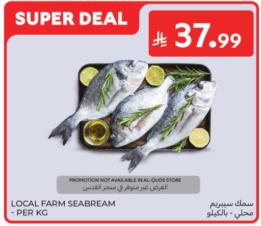 available at كارفور in مملكة العربية السعودية, السعودية, سعودية - جدة