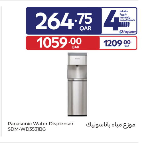 available at Carrefour in Qatar - Al Rayyan