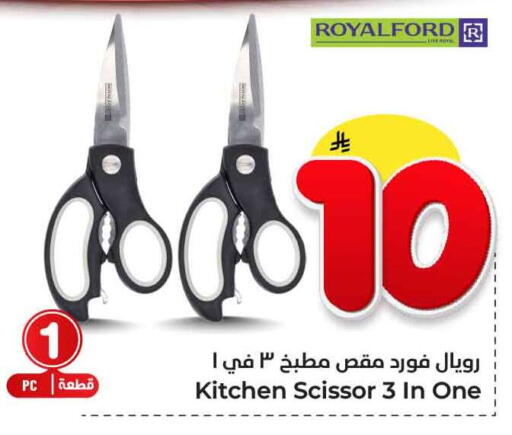 available at هايبر الوفاء in مملكة العربية السعودية, السعودية, سعودية - جدة