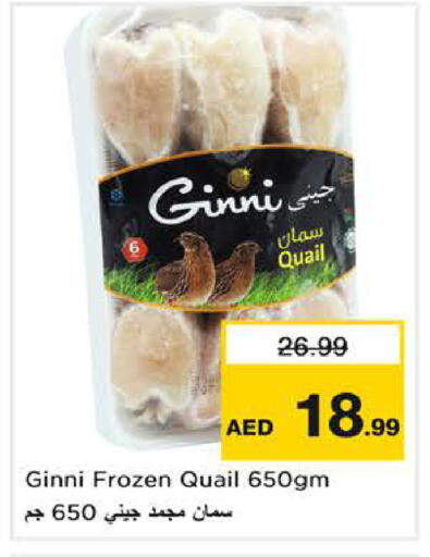 available at نستو هايبرماركت in الإمارات العربية المتحدة , الامارات - الشارقة / عجمان