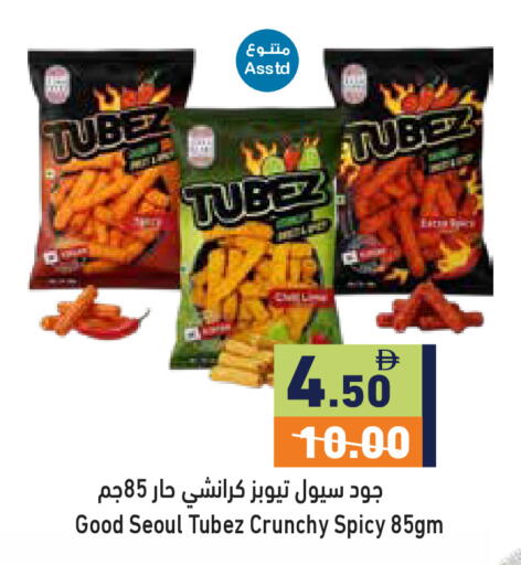 available at أسواق رامز in الإمارات العربية المتحدة , الامارات - رَأْس ٱلْخَيْمَة